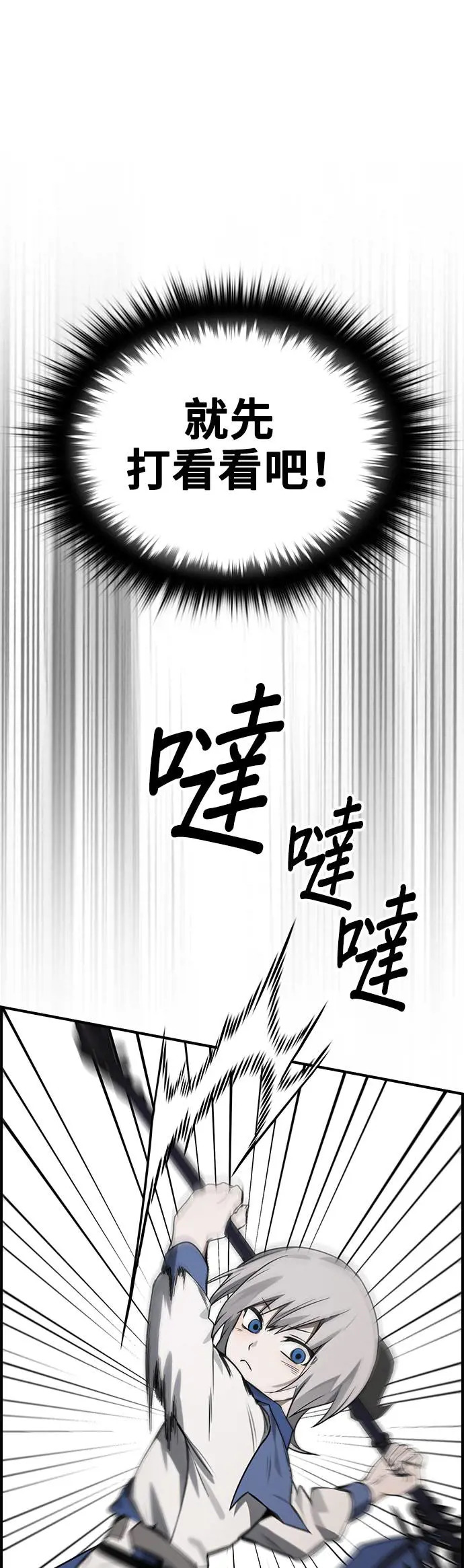 第41话 第17页