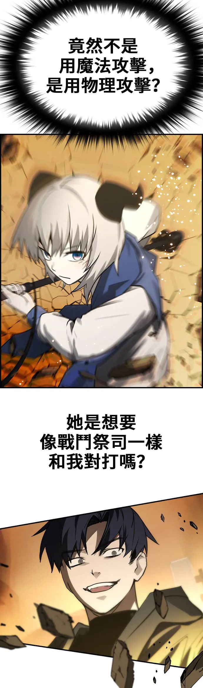 第41话 第19页
