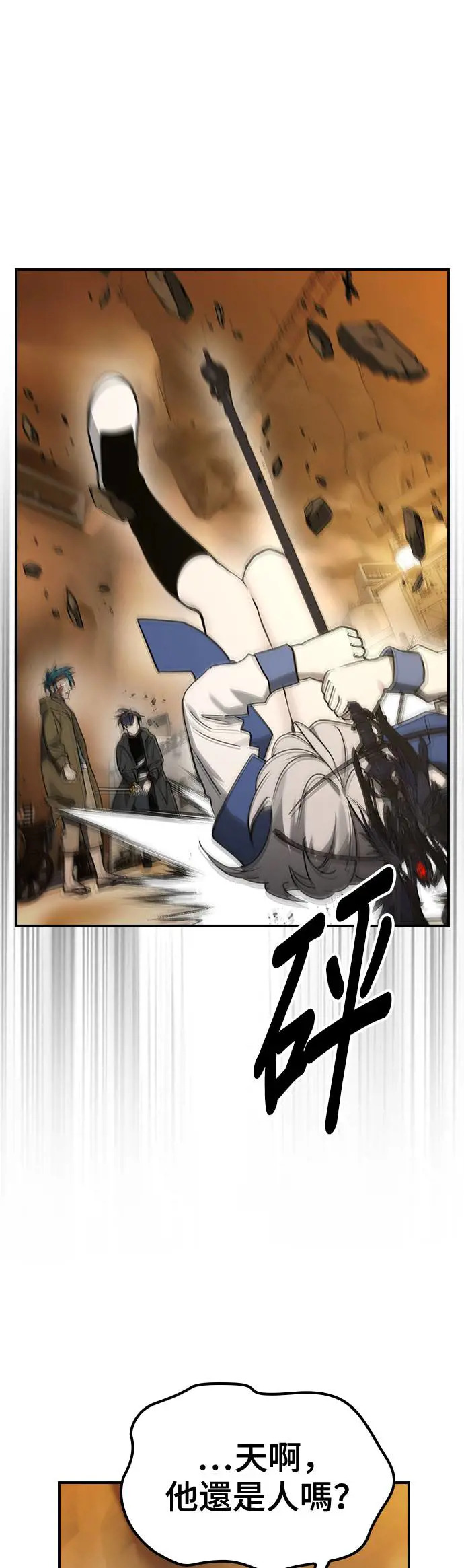 第41话 第22页