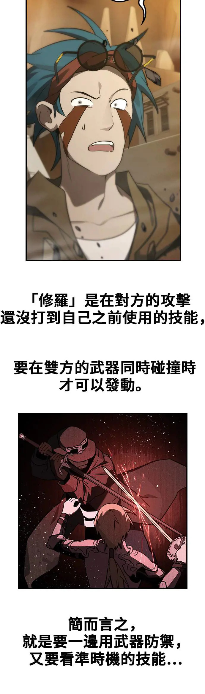 第41话 第23页