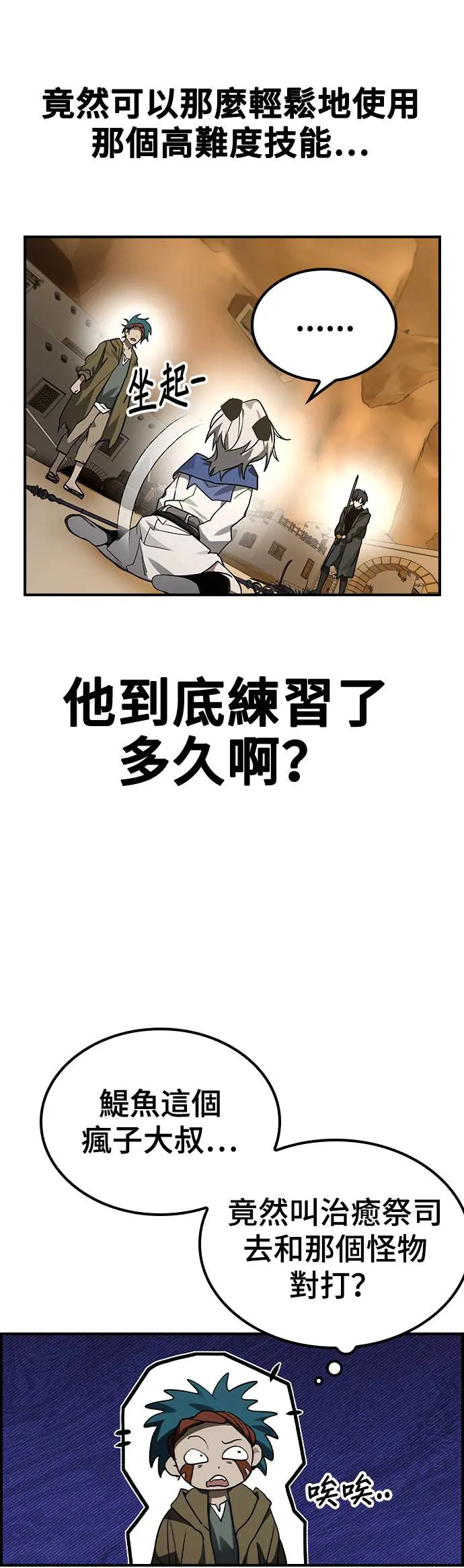 第41话 第24页