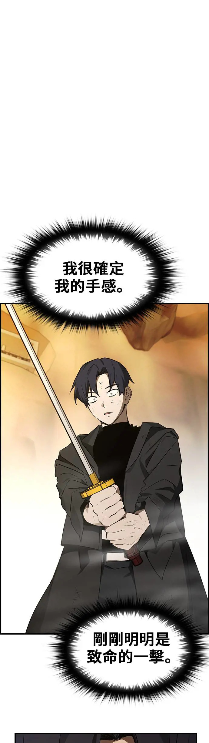 第41话 第25页