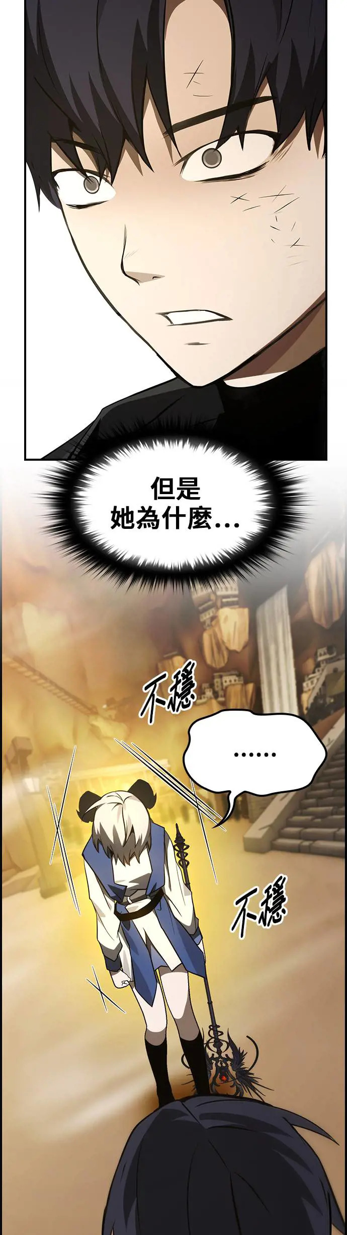 第41话 第26页