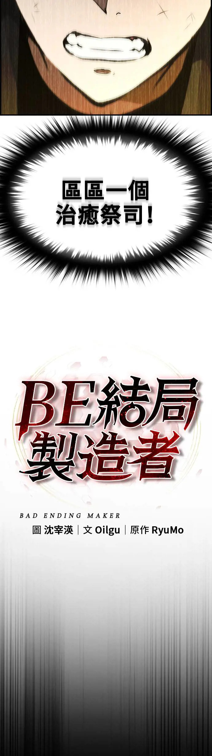 第41话 第28页