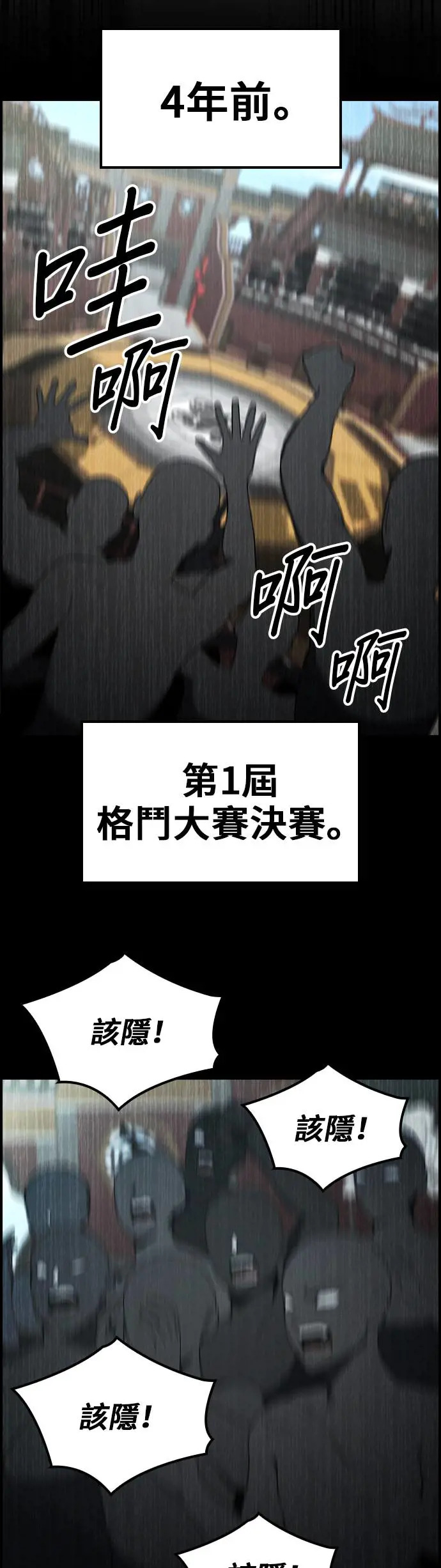 第41话 第29页
