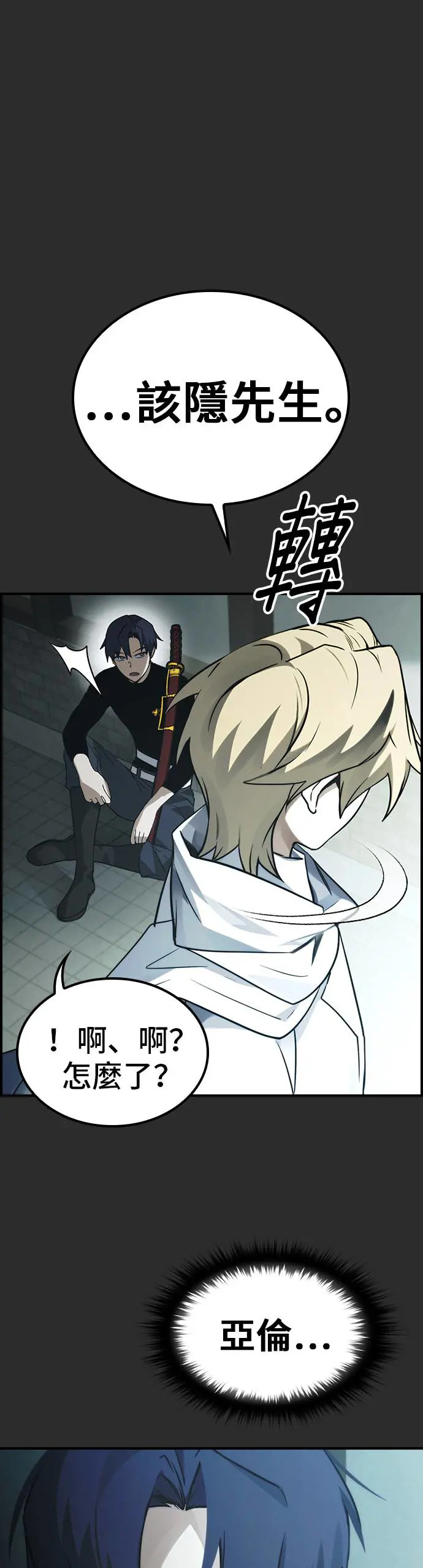 第41话 第33页