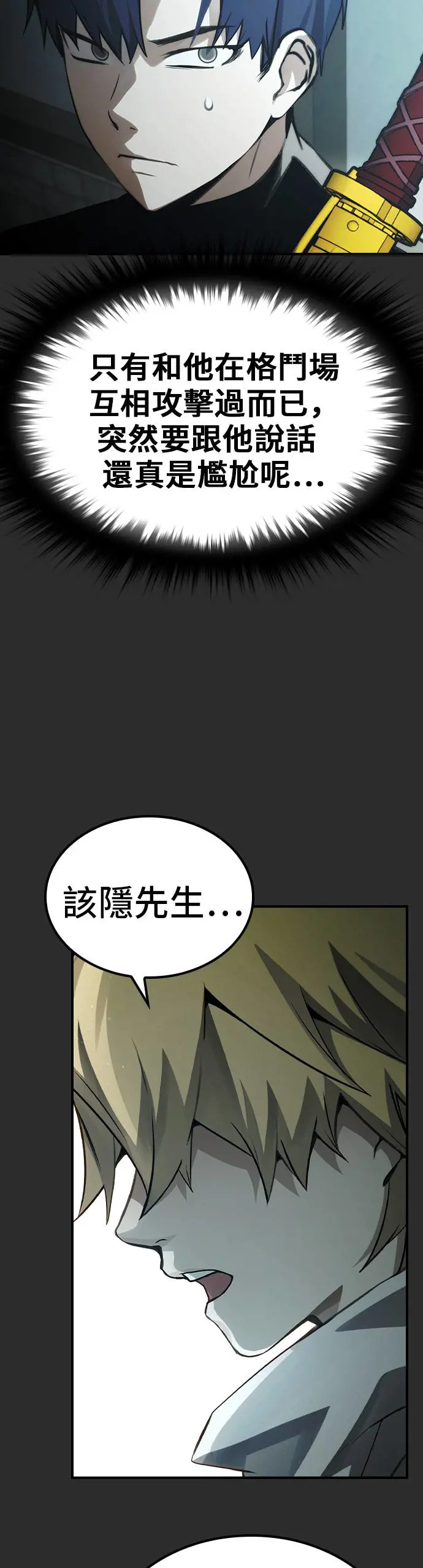 第41话 第34页