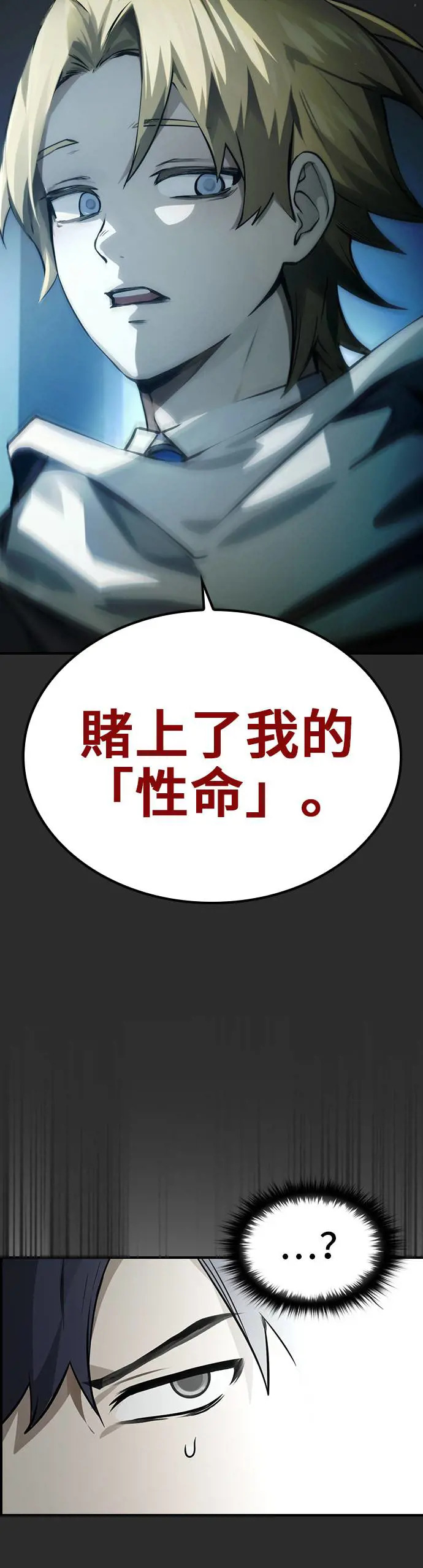 第41话 第36页