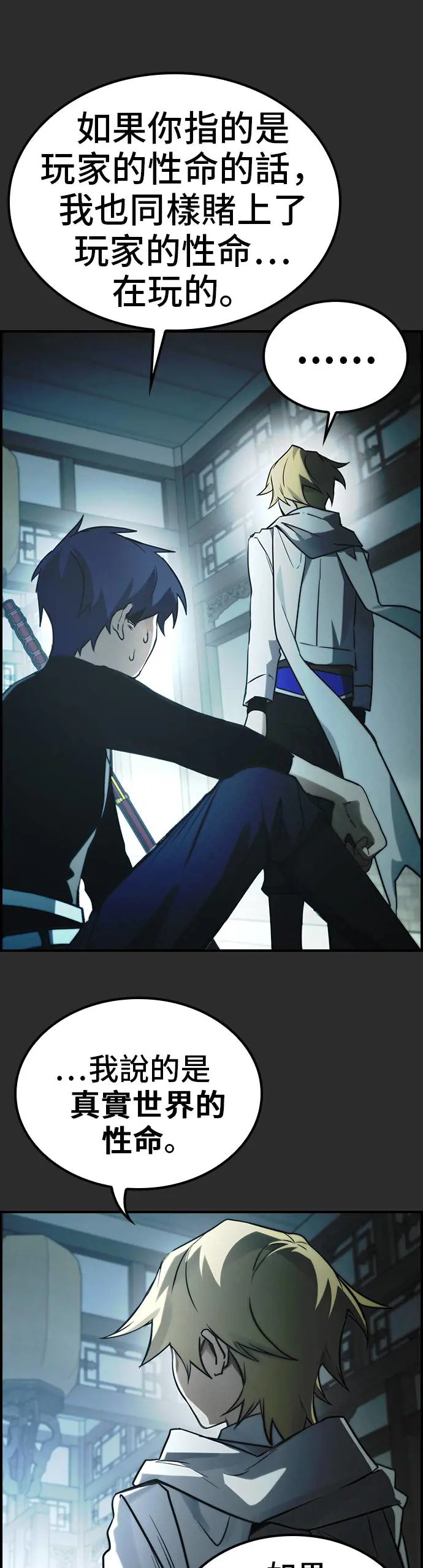 第41话 第37页