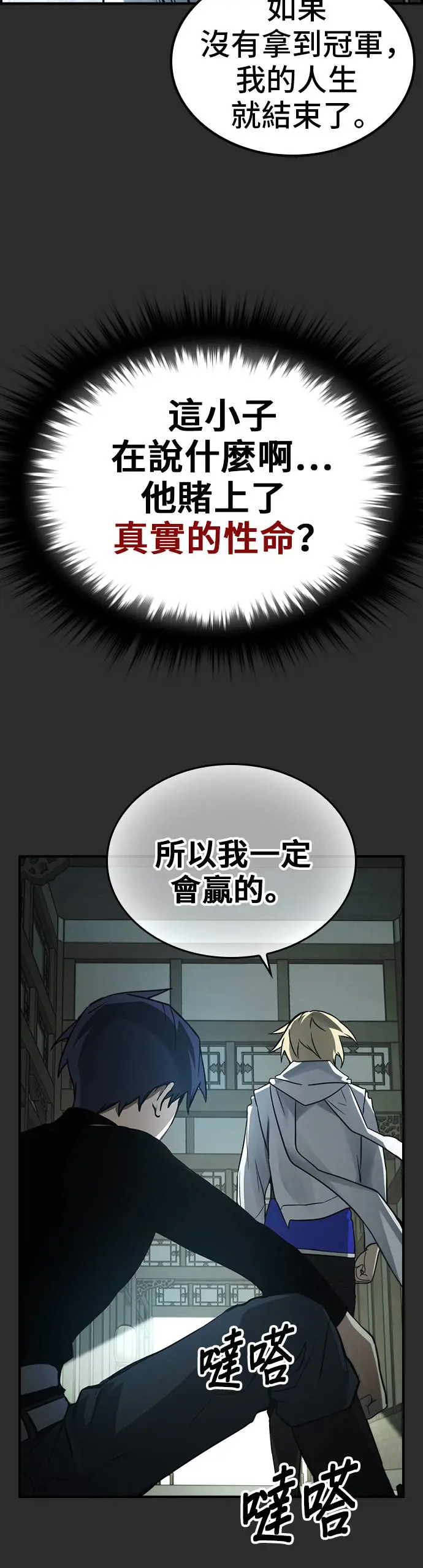 第41话 第38页