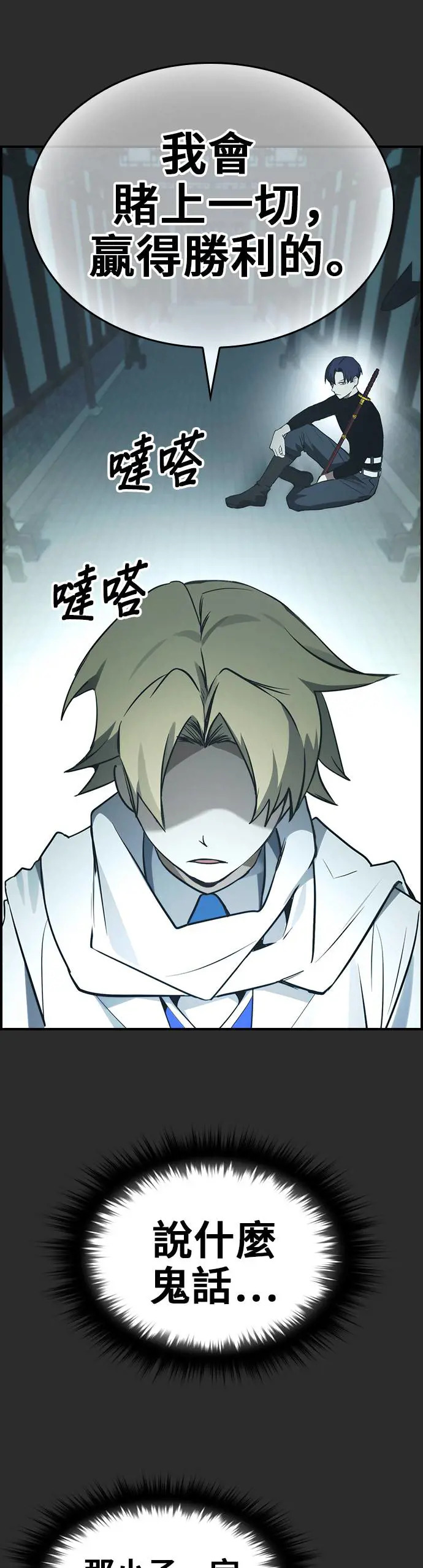 第41话 第39页