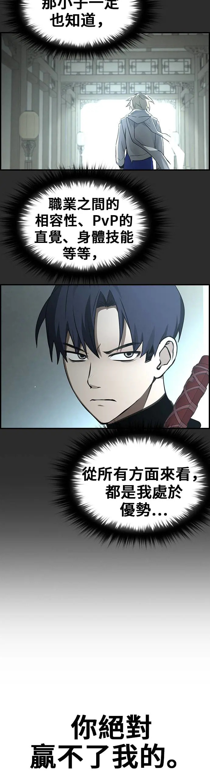第41话 第40页