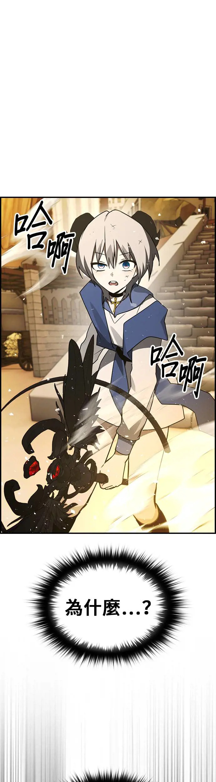 第41话 第41页