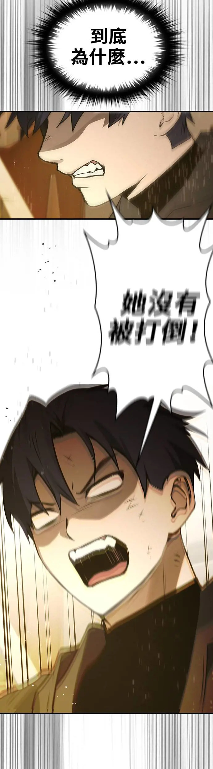 第41话 第42页