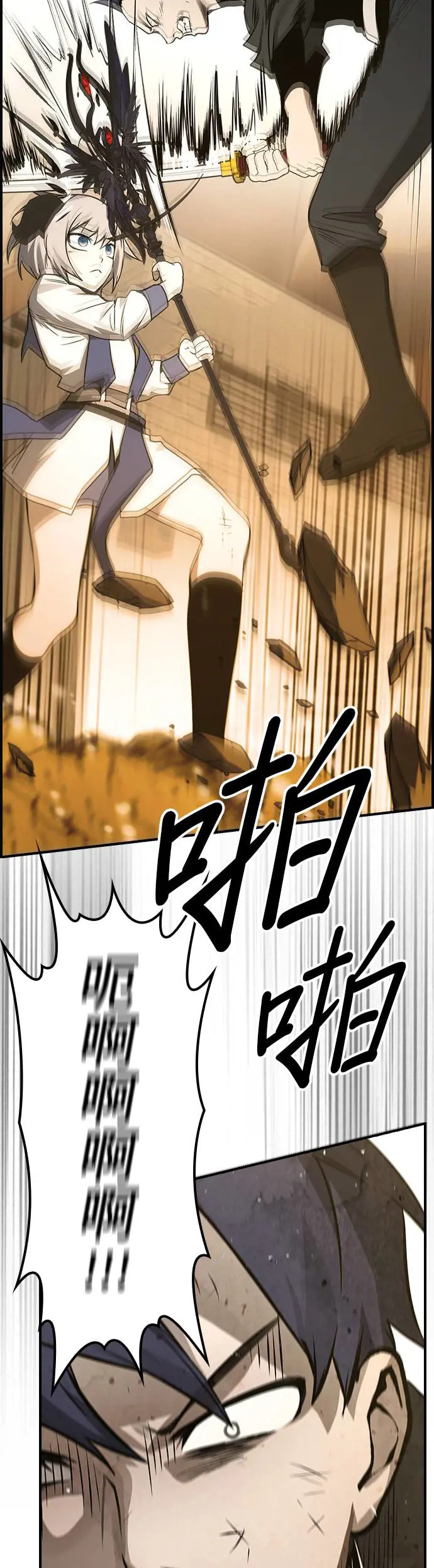 第41话 第44页