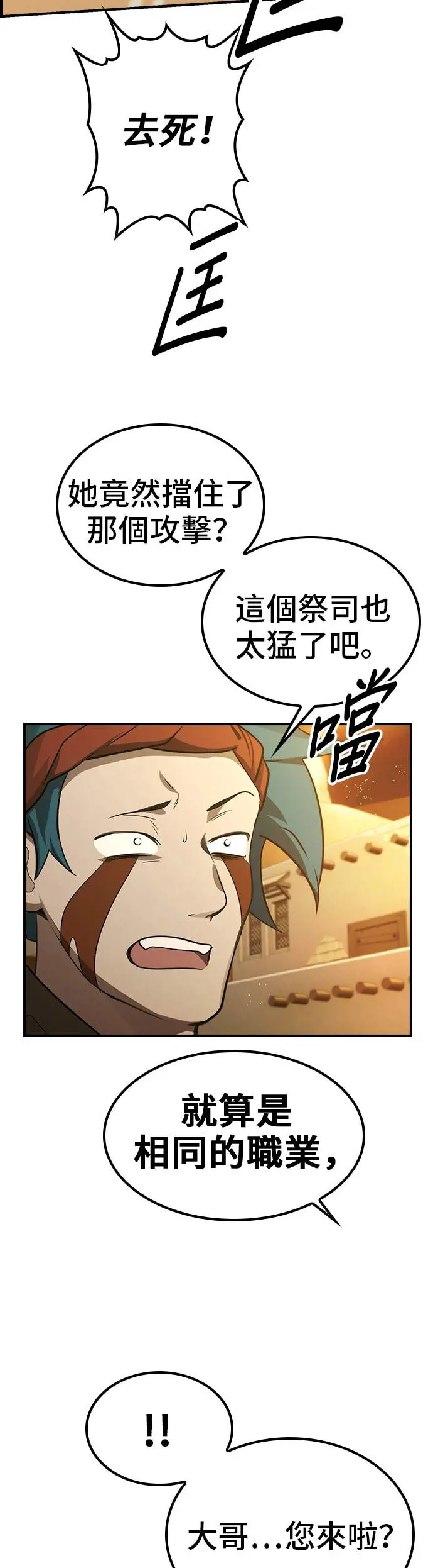 第41话 第46页