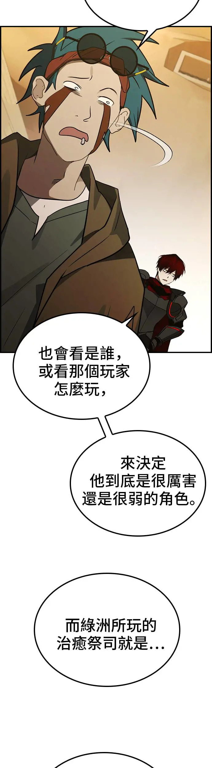 第41话 第47页