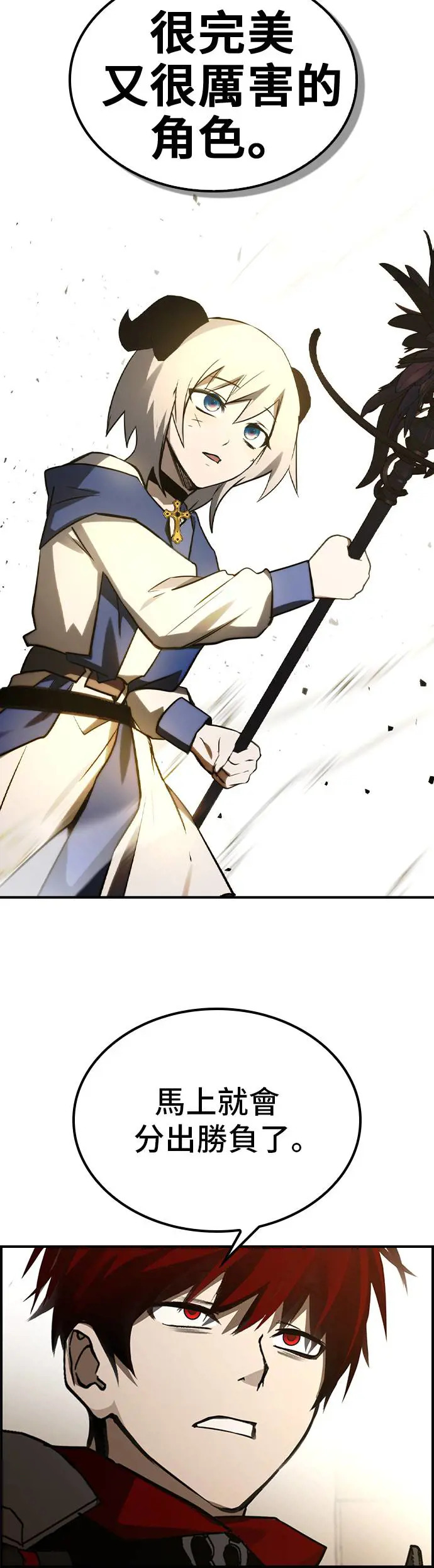 第41话 第48页