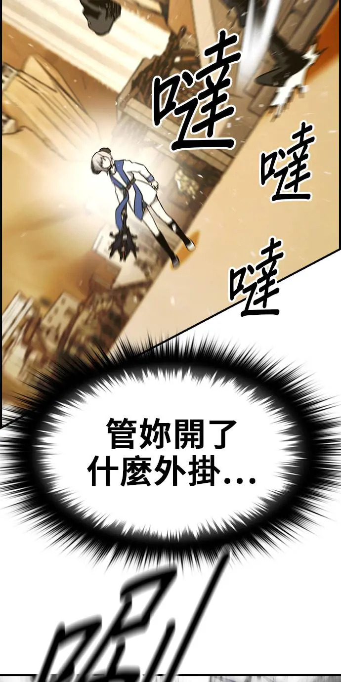 第41话 第54页