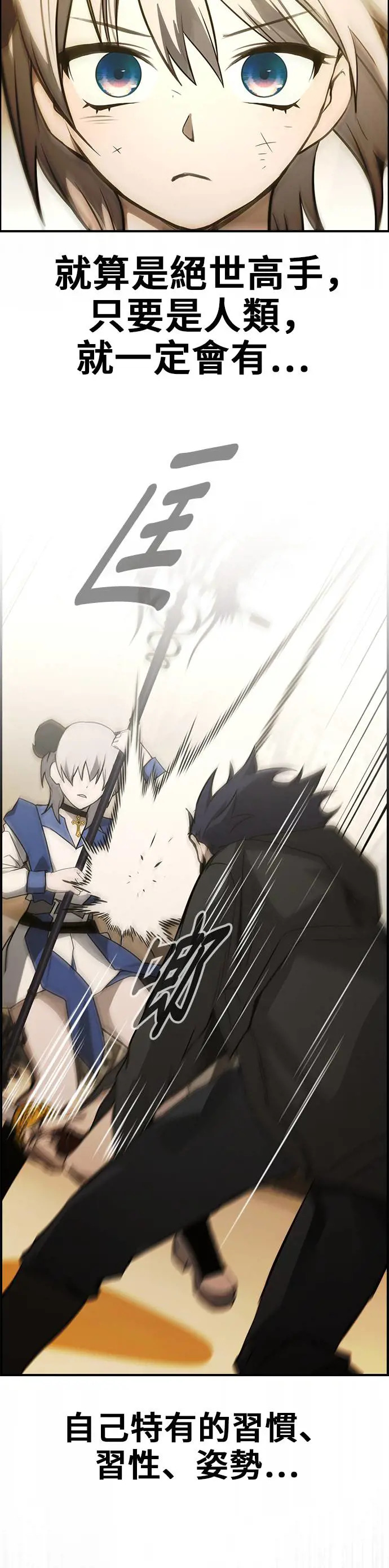 第41话 第58页