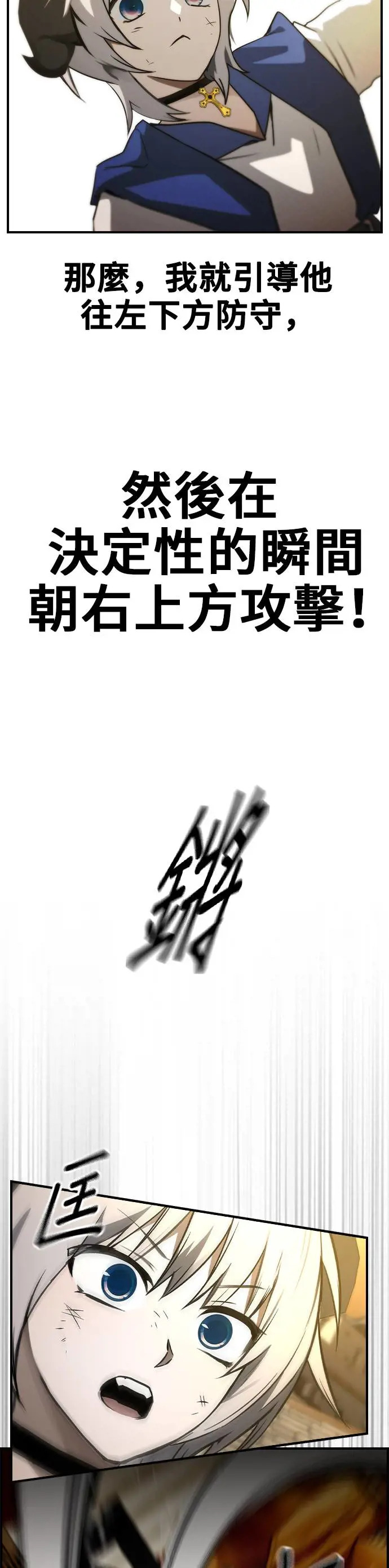 第42话 第4页