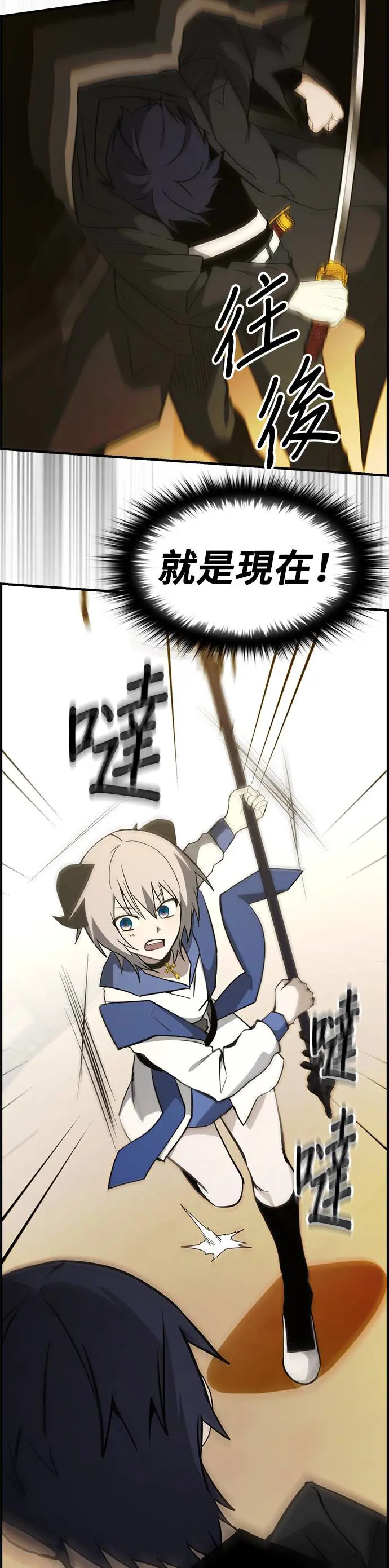 第42话 第6页