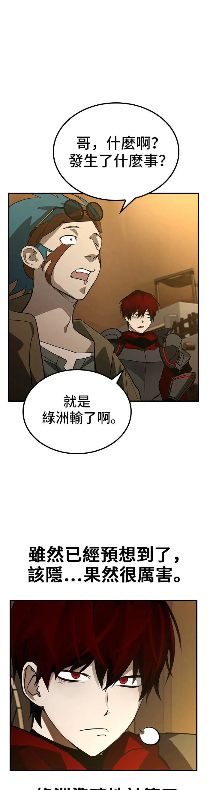 第42话 第11页