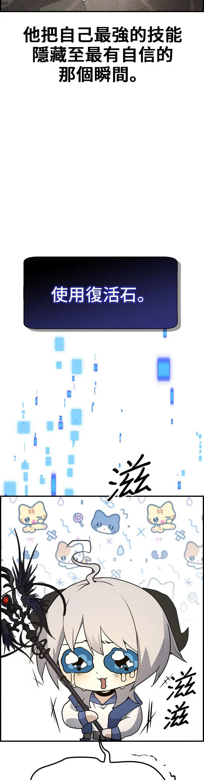 第42话 第14页