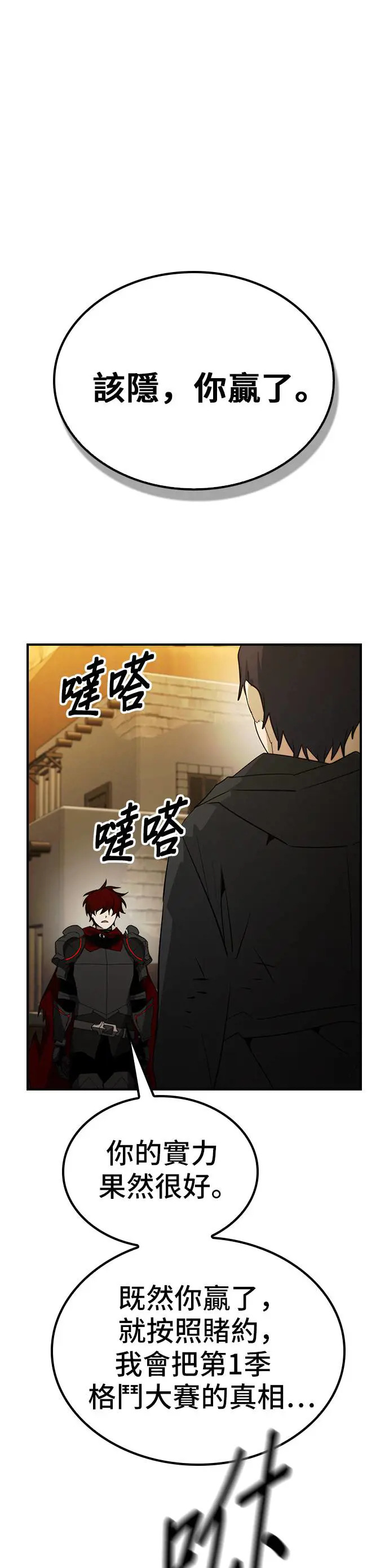 第42话 第17页