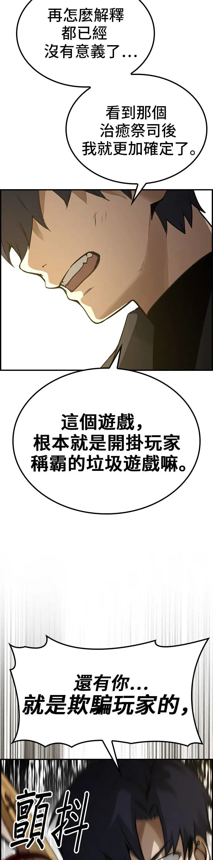 第42话 第19页