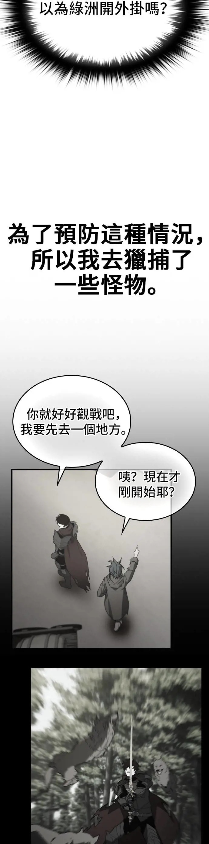 第42话 第21页