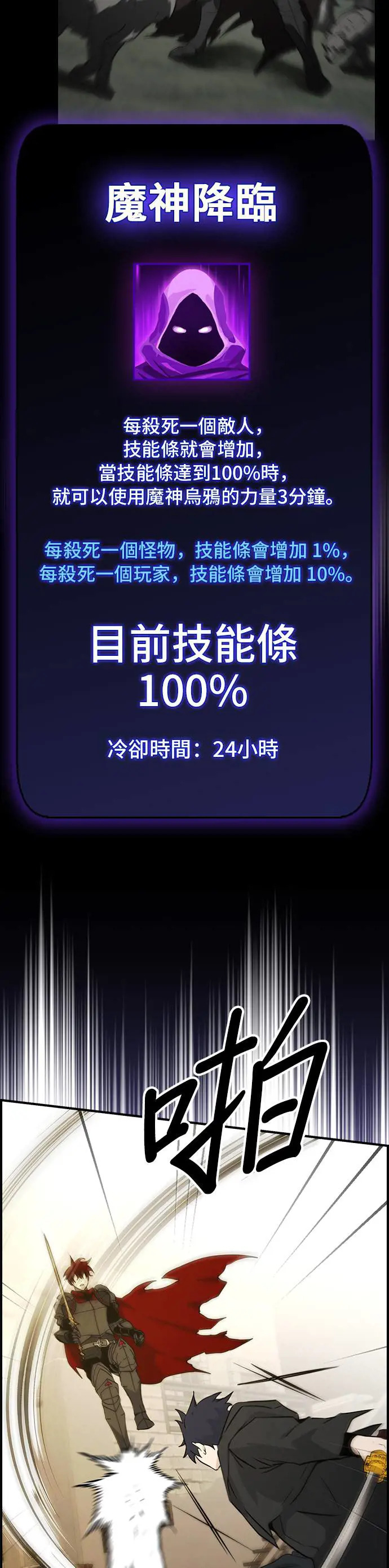 第42话 第22页
