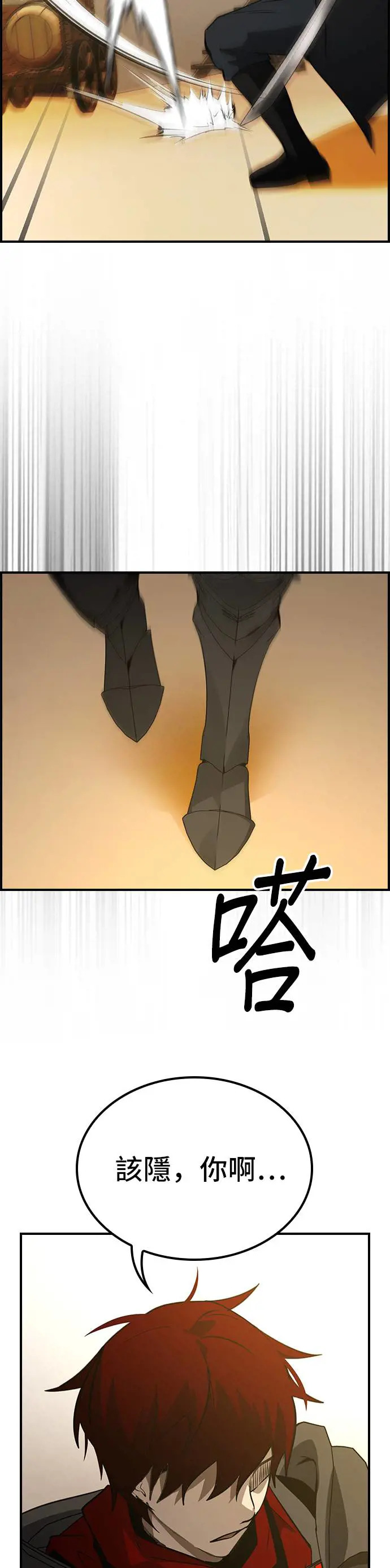 第42话 第23页