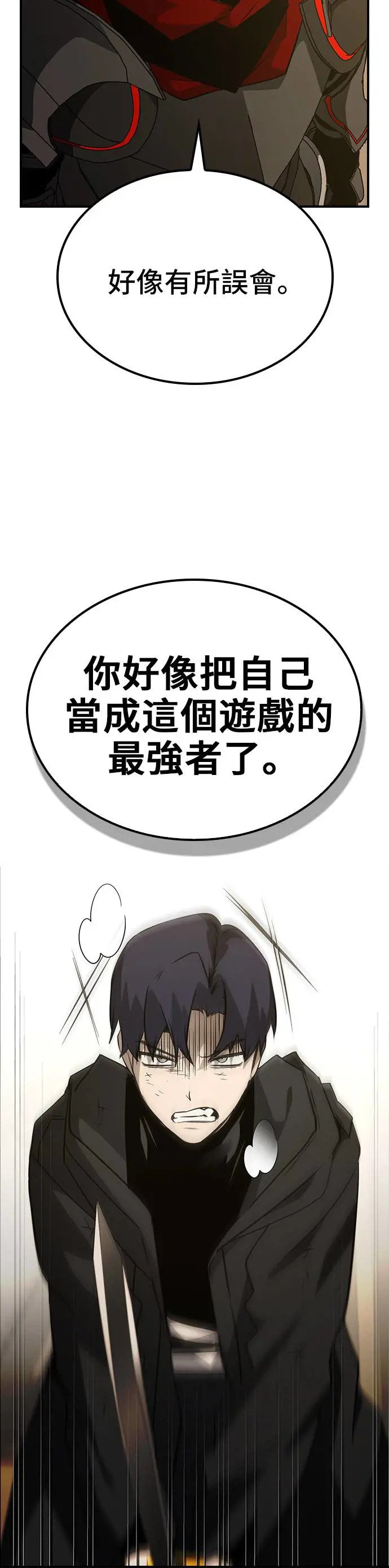 第42话 第24页