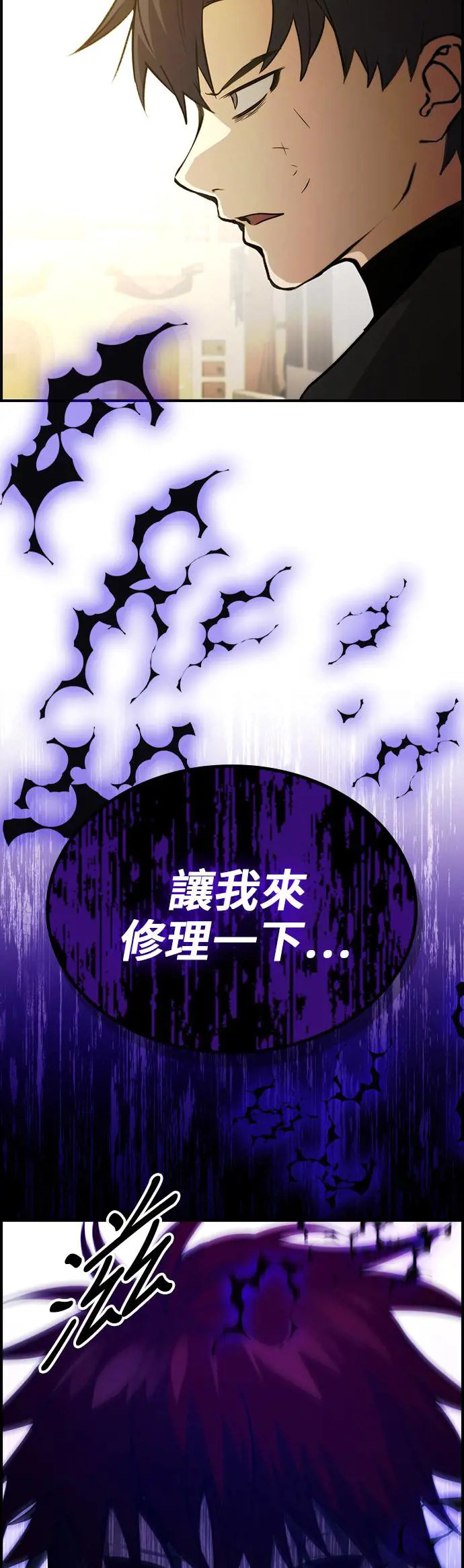 第42话 第26页