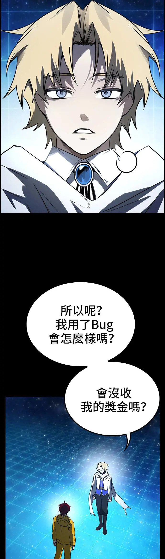 第42话 第31页