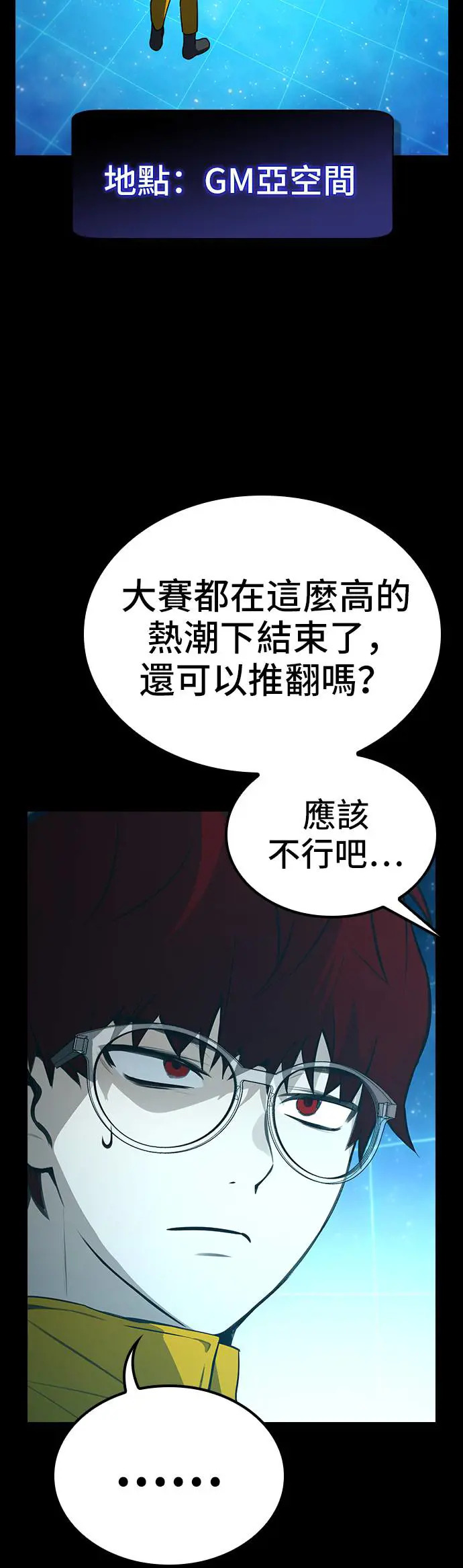第42话 第32页
