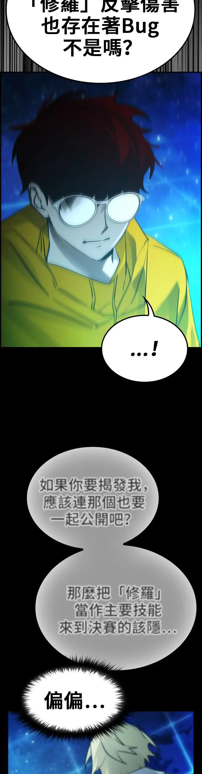第42话 第34页