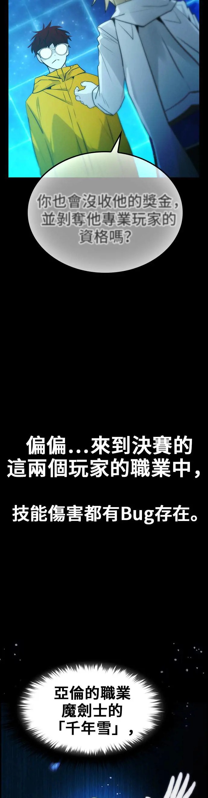 第42话 第35页