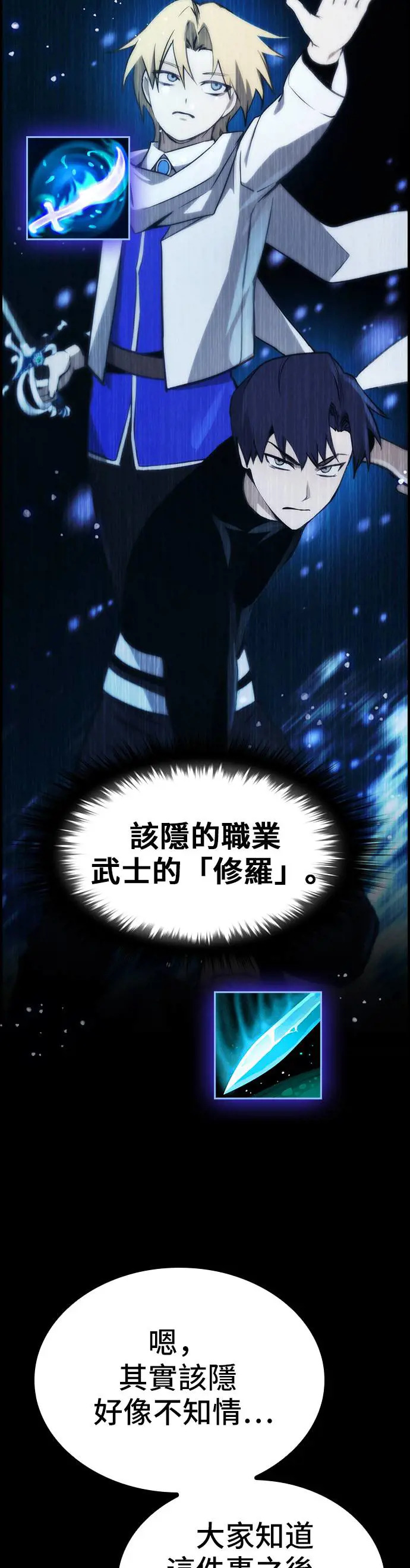 第42话 第36页