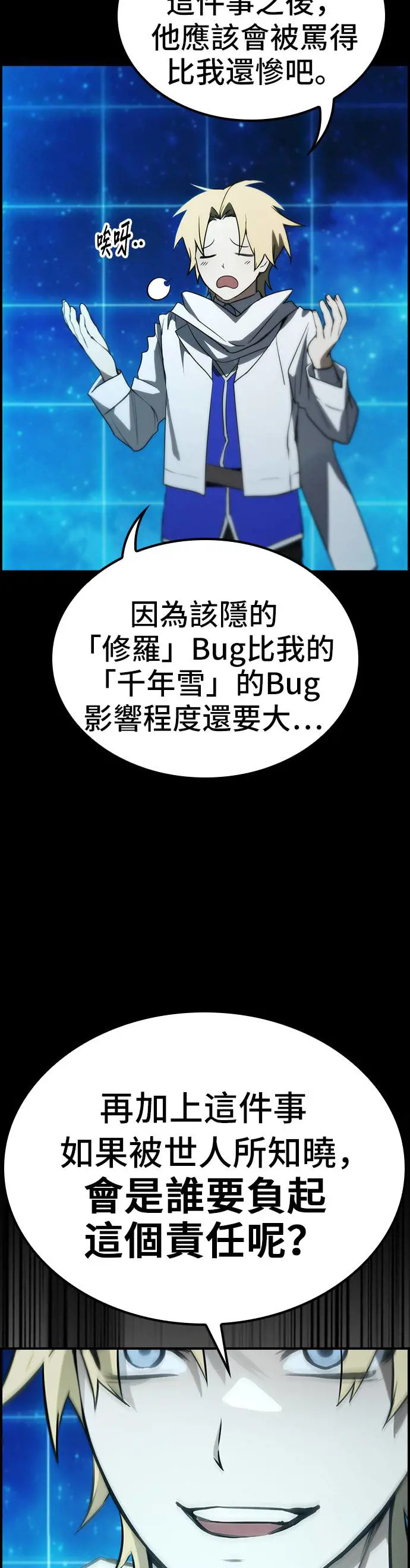 第42话 第37页