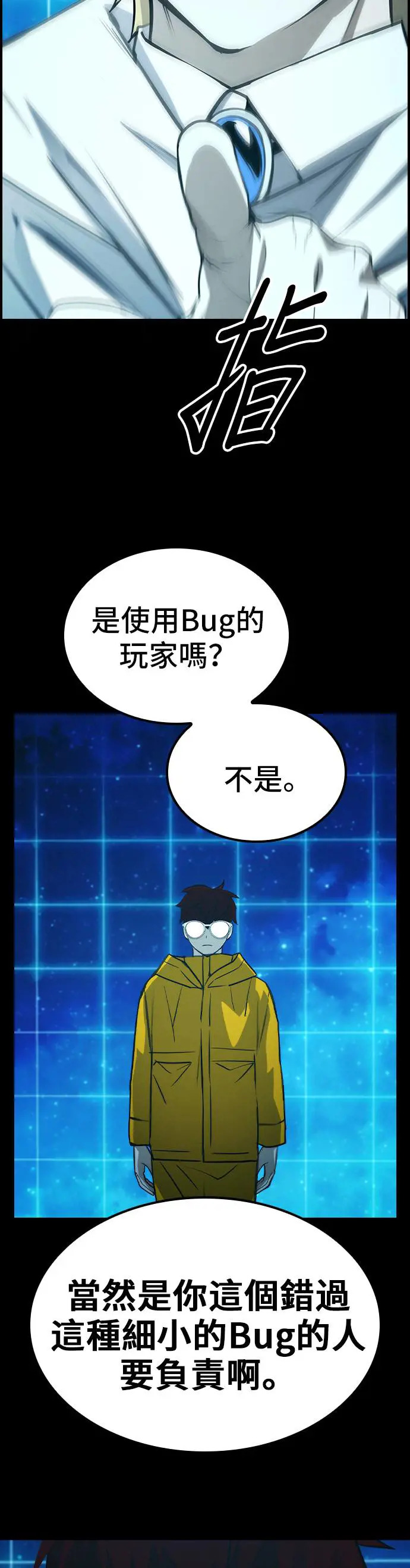 第42话 第38页