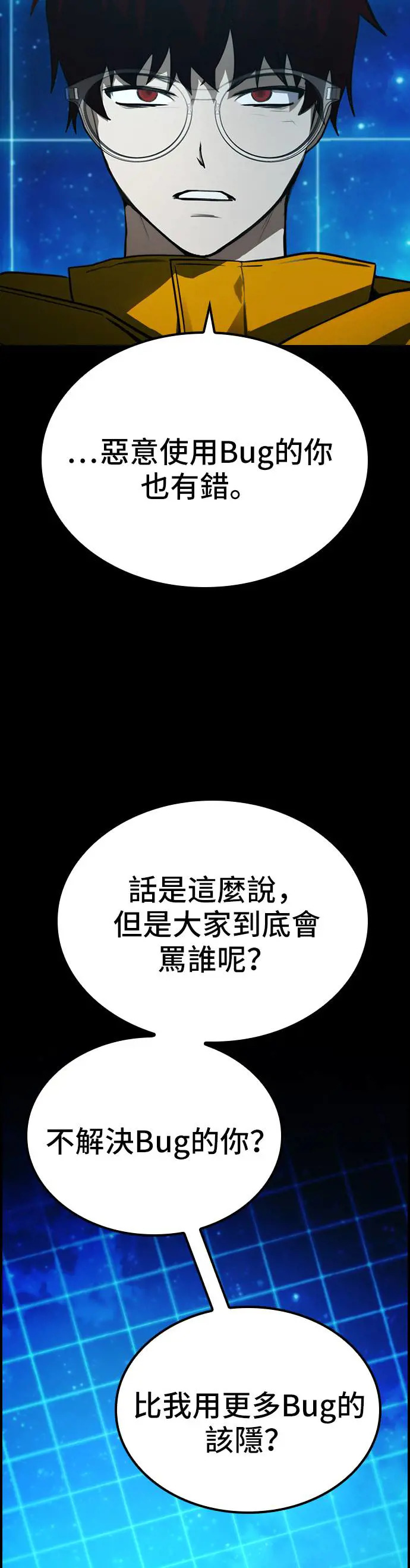 第42话 第39页