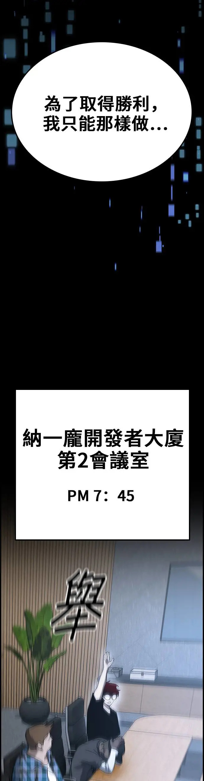 第42话 第42页