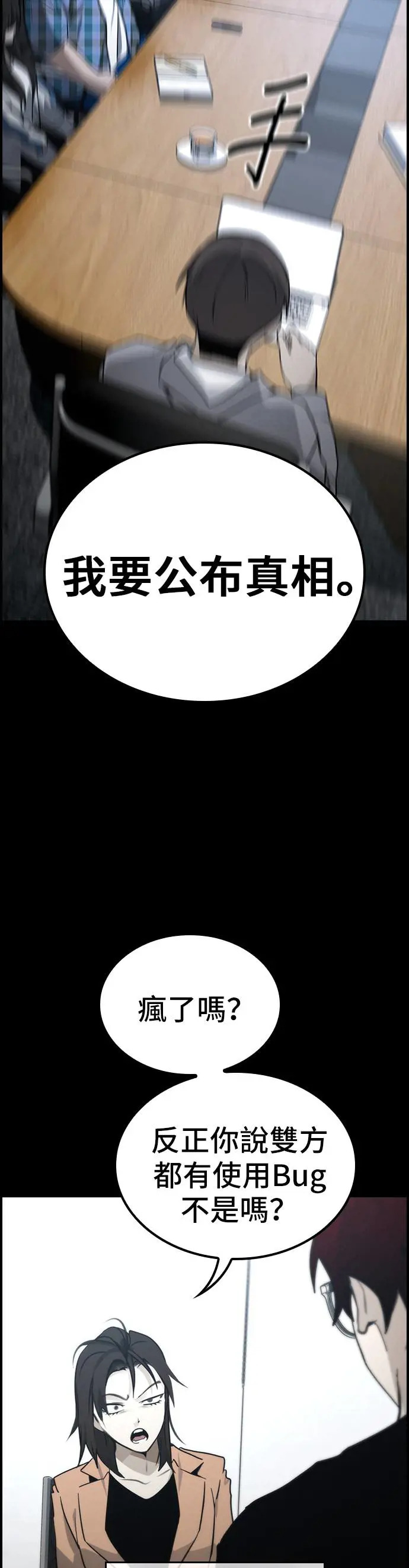 第42话 第43页