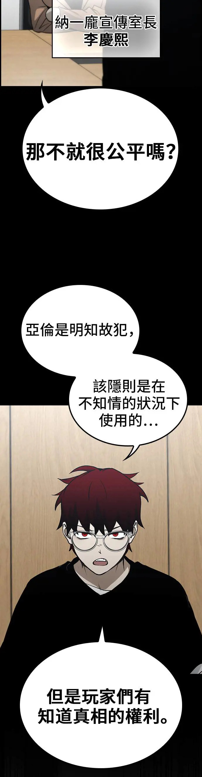 第42话 第44页