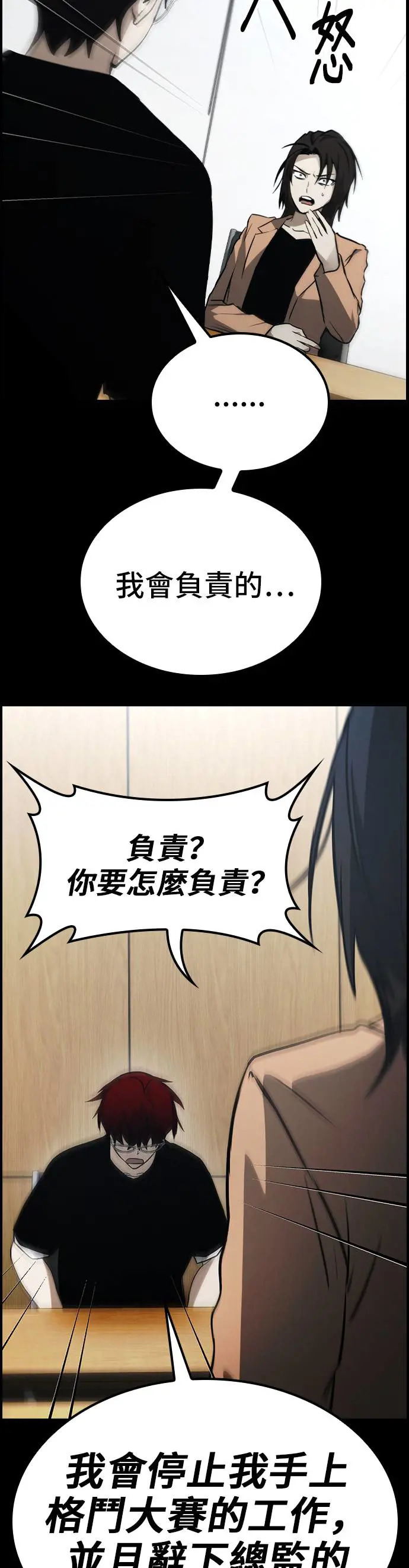 第42话 第46页