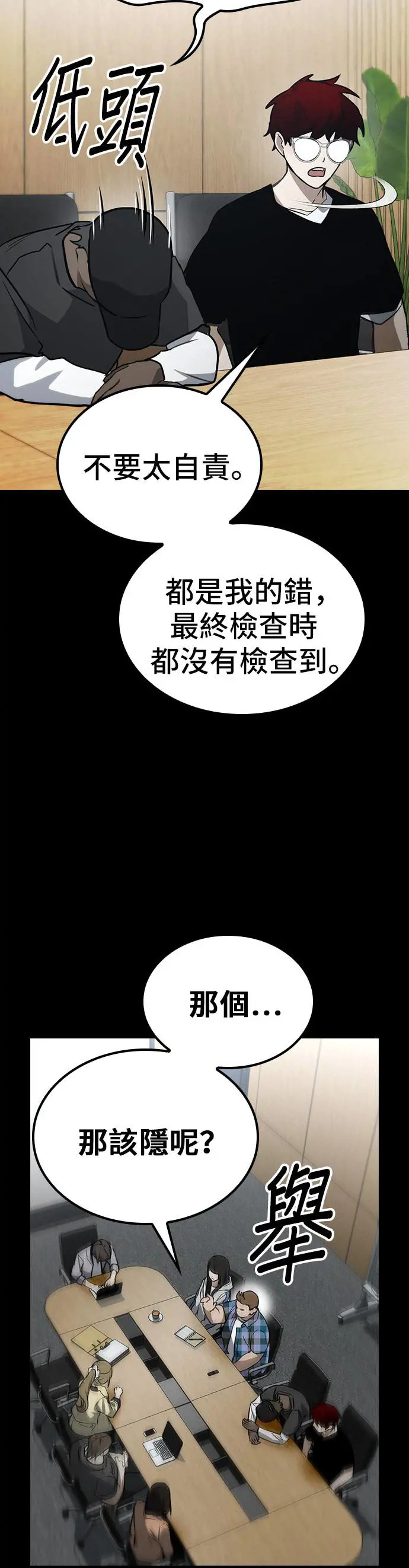 第42话 第48页