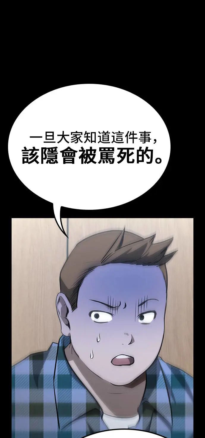 第42话 第49页