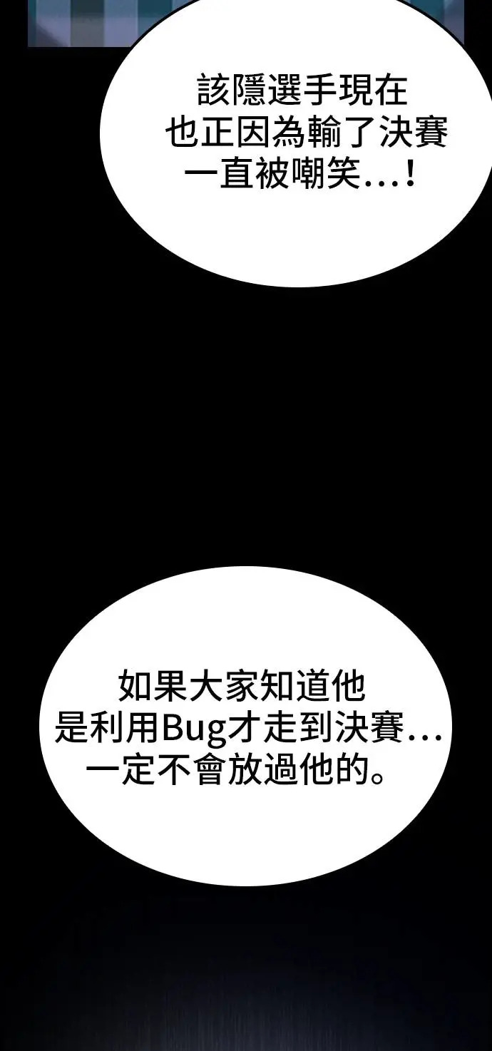 第42话 第50页